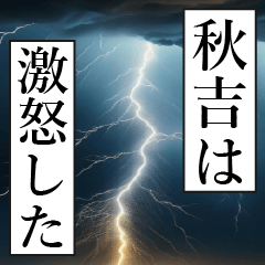 AKIYOSHI Manga Narration Dokuhaku