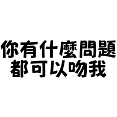 公主撩人語錄 情侶專用曖昧對象專用