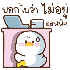 น้องห่าน “โมโม่” V.8