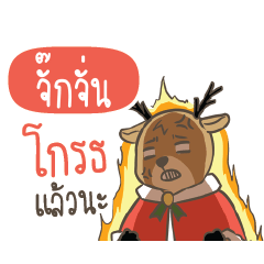 JUGJAN Sugar Little Reindeer
