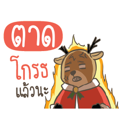 TAD2 Sugar Little Reindeer