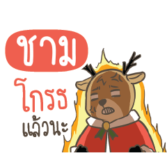 CHARM Sugar Little Reindeer