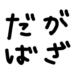 Deka Hiragana 5