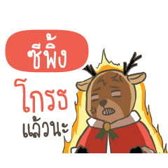 SEEFING Sugar Little Reindeer