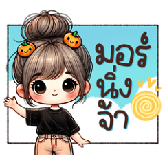 SugarPie: Cute Pumpkin Girl