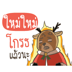 MAIMAI Sugar Little Reindeer