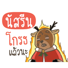 NUSRIN2 Sugar Little Reindeer