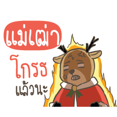 MAETAO Sugar Little Reindeer