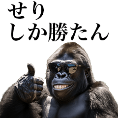 [Seri] Funny Gorilla stamps to send