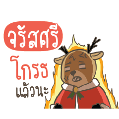 JRASI Sugar Little Reindeer