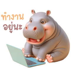 Hippo bounces. Work without being lazy