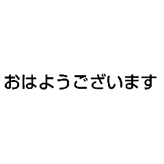 世界の皆様こんにちはこんばんわ