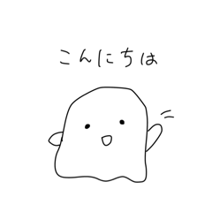 Yurukko obake chan/loose ghost