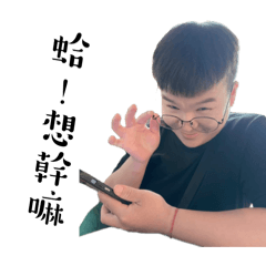My三歲