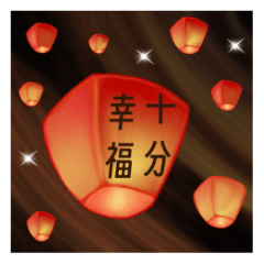 Sky Lantern of Happiness