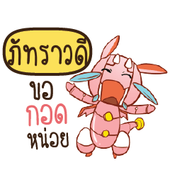 PATRAVADEE2 Dragie a cyborg who cute