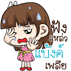 BANG3 Office Chit Chat_S