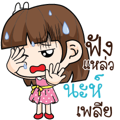 NAH Office Chit Chat_S