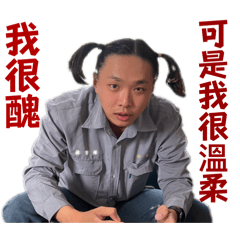 吖鑫家族