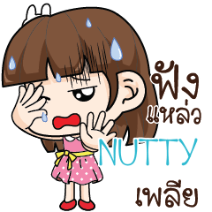 NUTTY Office Chit Chat_S e