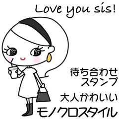 みんなの姉御!大人かわいいB×Wスタイル - LINE スタンプ | LINE STORE みんなの姉御!大人かわいいB×Wスタイル - LINE スタンプ | LINE STORE