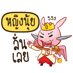 YINGNUI Prince's media love drama