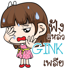 GINK Office Chit Chat_S e