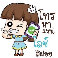 LINE Office Chit Chat_E