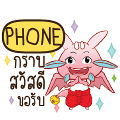 PHONE ดรากี้ขอความรัก e