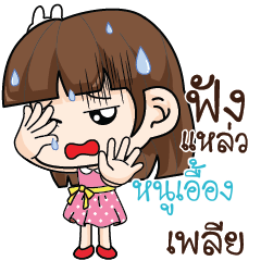 NOOEANG Office Chit Chat_S