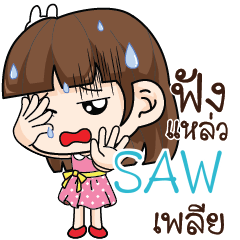 SAW Office Chit Chat_S e