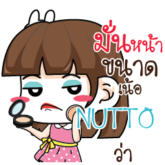 NUTTO สาวออฟฟิศช่างเม้าท์_N e