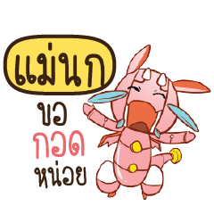 MAENOK Dragie a cyborg who cute