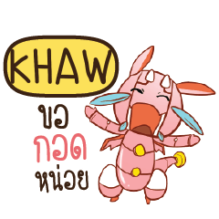 KHAW ดรากี้หุ่นยนต์น่ารัก e