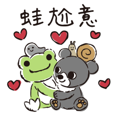 pickles the frog and TAIWAN BEAR: WaWa