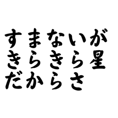 縦読みで伝えにくいことを言っておく