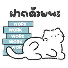 Cute Lazy White Cat - Lazy words