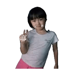 yo妍與他的奇怪朋友