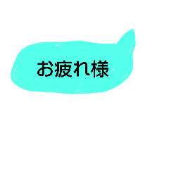 吹き出しショートカット第一号