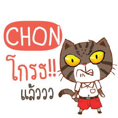 CHON Piakpoon in school e