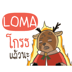 LOMA กวางน้อยขี้อ้อน e