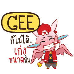 GEE ดรากี้ฮิปฮอป e