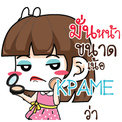 KPAME สาวออฟฟิศช่างเม้าท์_N e