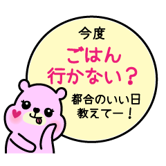 Pink bear speech bubble stamp-2