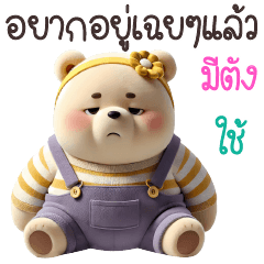 Cute fat Tao bear in purple overalls.