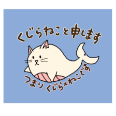 kujiraneko sticker