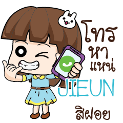 JIEUN Office Chit Chat_E e