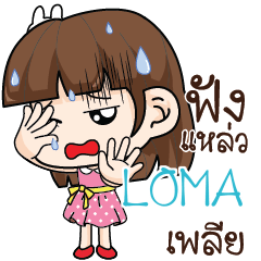 LOMA สาวออฟฟิศช่างเม้าท์_S e