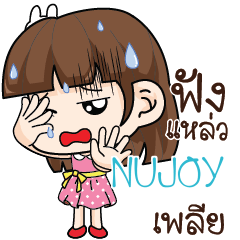 NUJOY สาวออฟฟิศช่างเม้าท์_S e