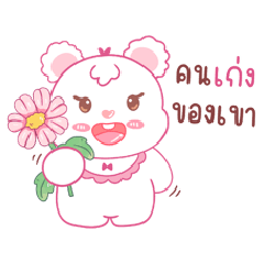 bear jelly pink lover